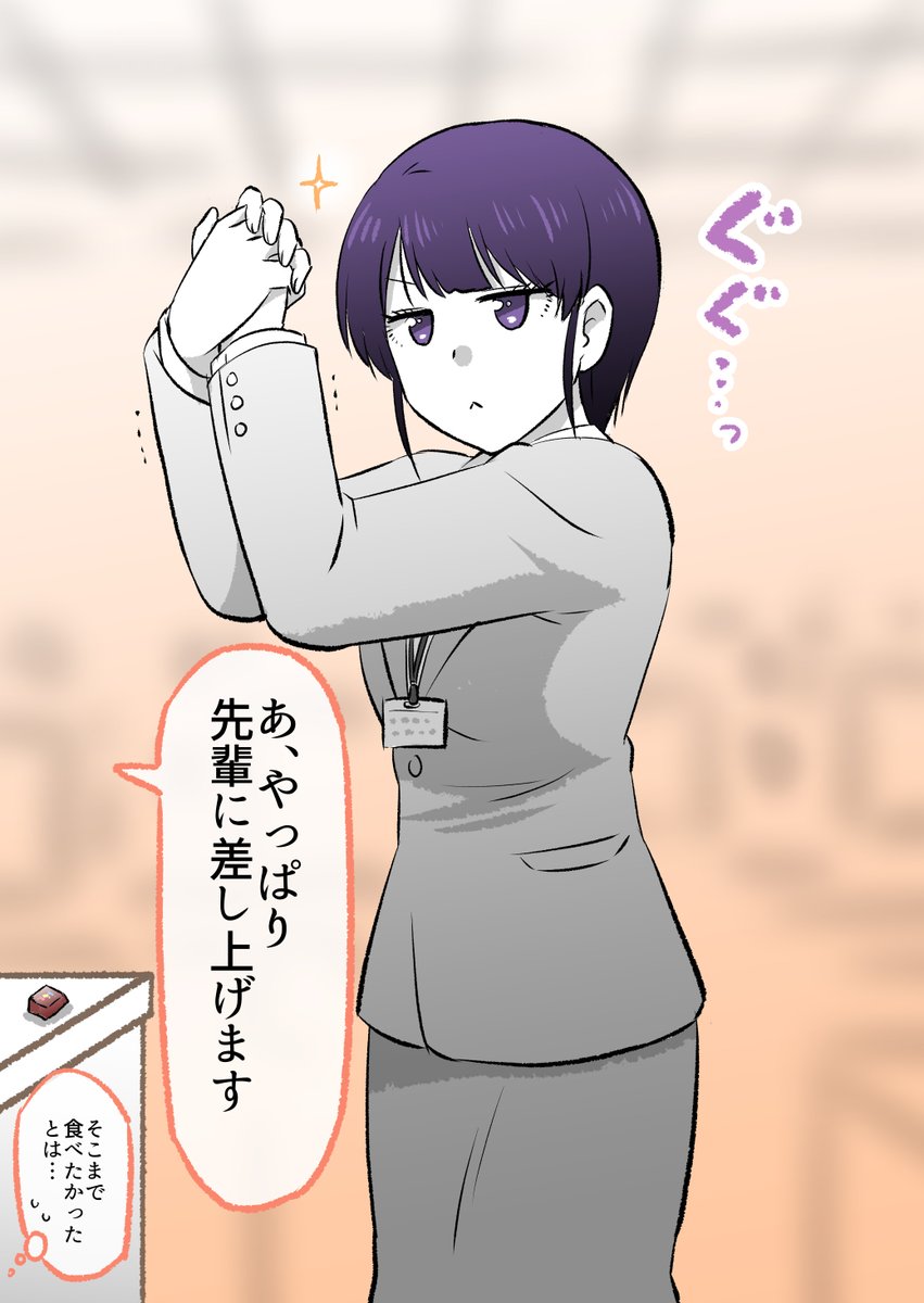 クールだと思っていたらそうでもなかった先輩(2/9) 