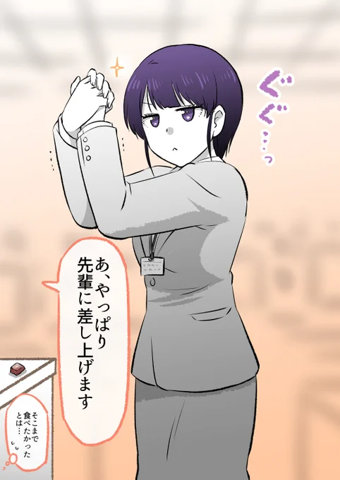 クールだと思っていたらそうでもなかった先輩(2/9) 