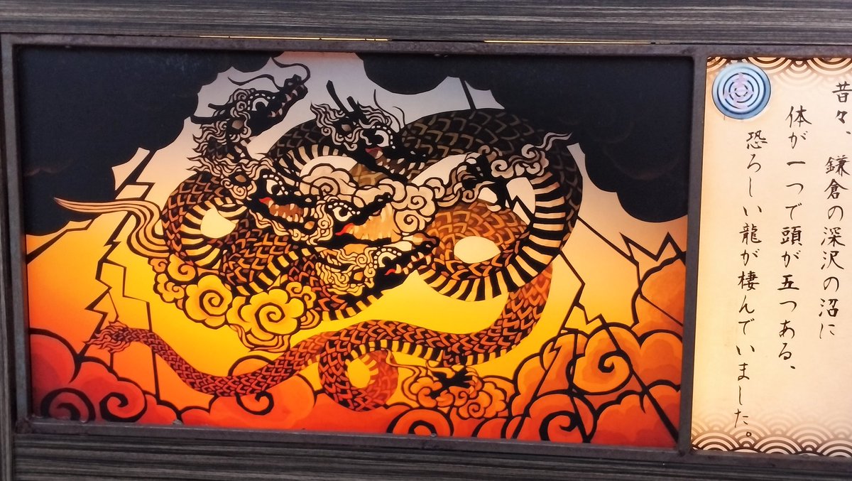 Zen_chama's tweet photo. 江の島の龍神信仰を感じる一枚。
A glimpse into Enoshima's dragon deity worship.🇯🇵

#Enoshima https://t.co/hxHNmX6CX6