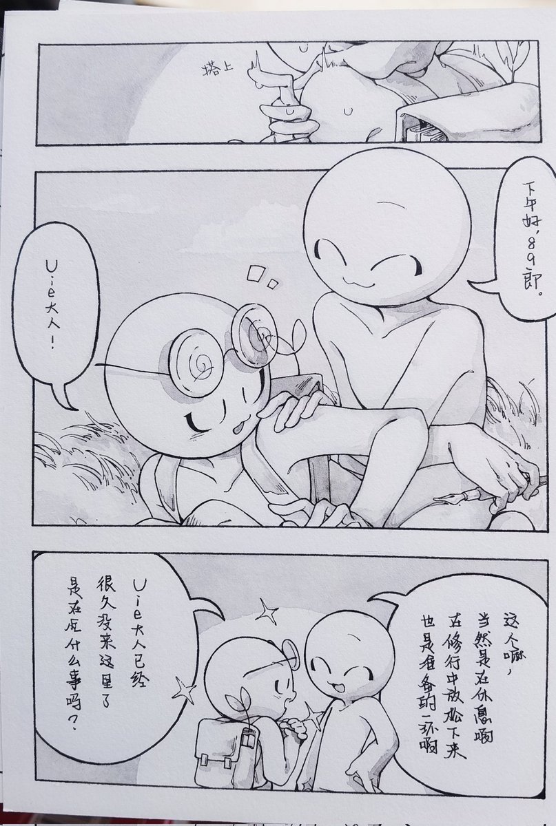 【FishBone】 tweet media