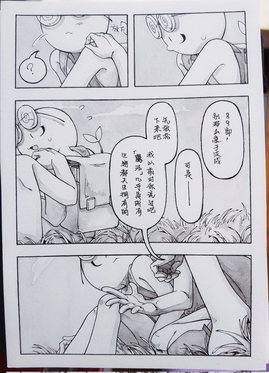【FishBone】 tweet media