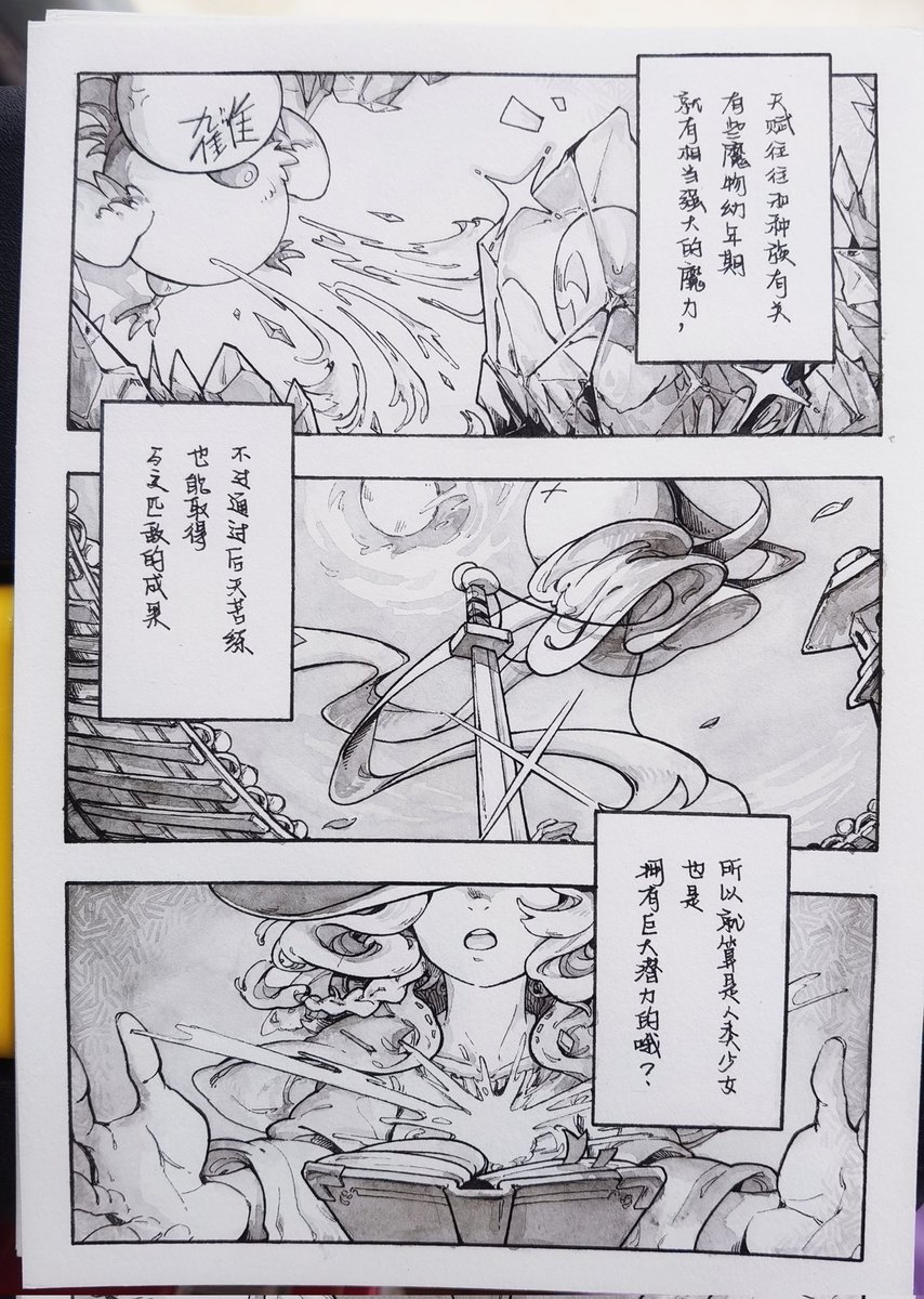 【FishBone】 tweet media