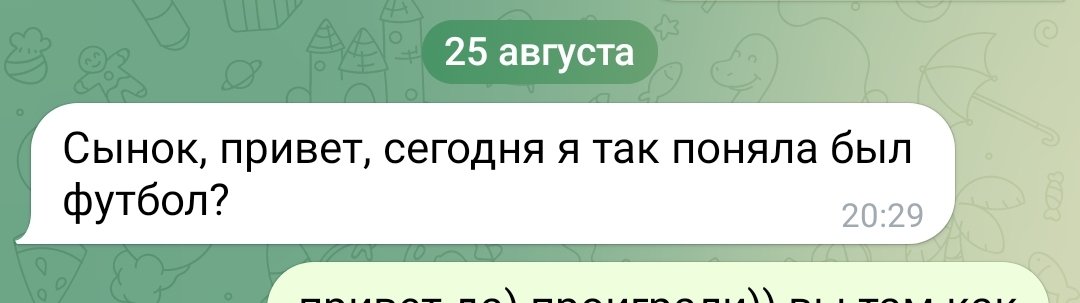 когда не написал вечером маме ахазаха🫣😂😍