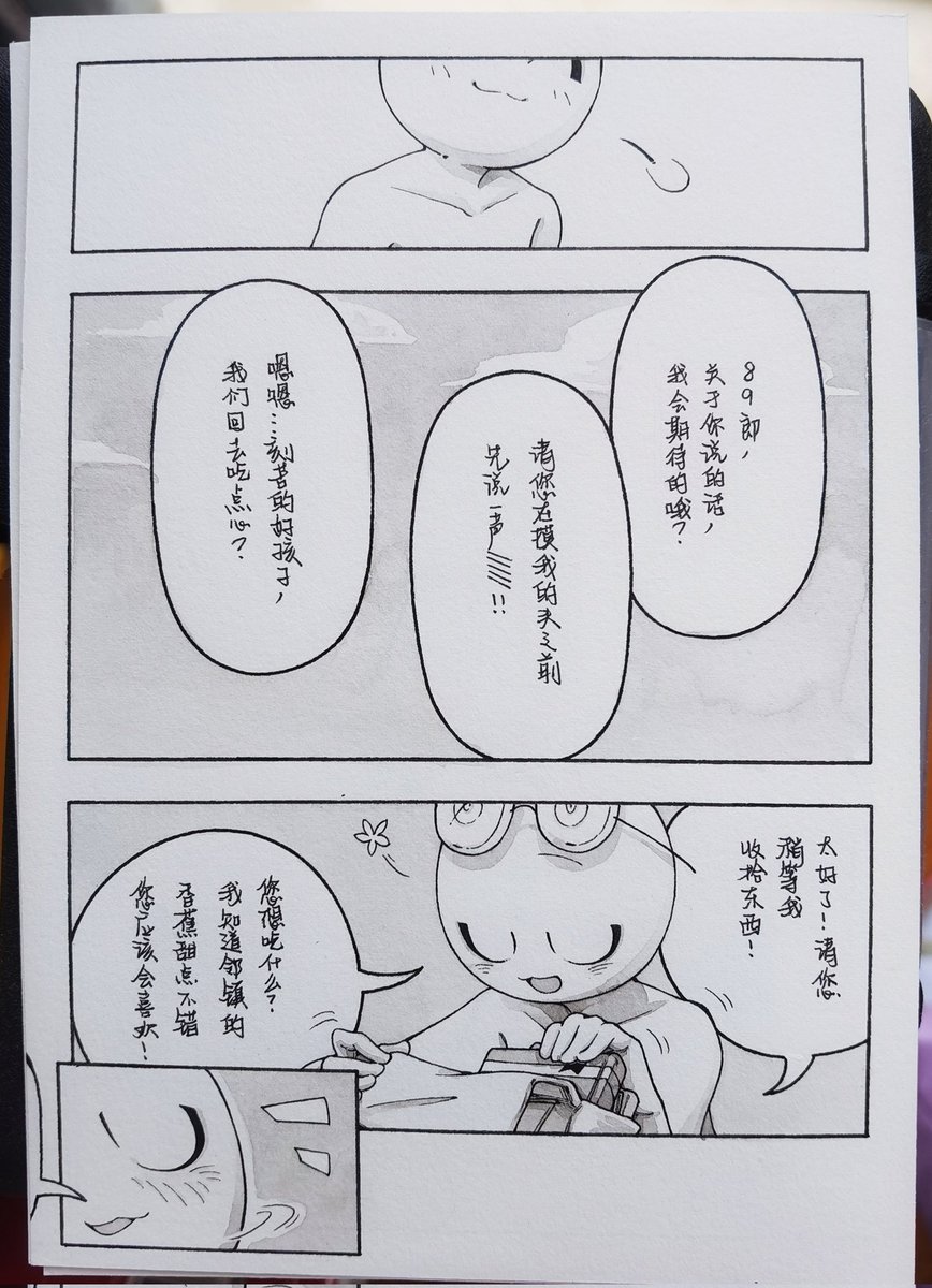 【FishBone】 tweet media