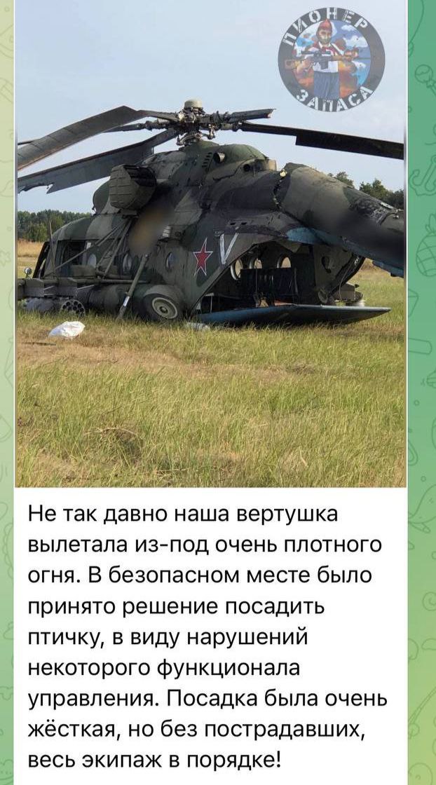 kardinal691's tweet photo. ❗️ "The landing was hard," the occupiers' helicopter will not fly again

The enemy #Mi_8 made an "unexpected landing." The occupiers complain that their helicopter was able to evade 'heavy fire,' and the crew allegedly survived. https://t.co/fqUAKvvPWi
