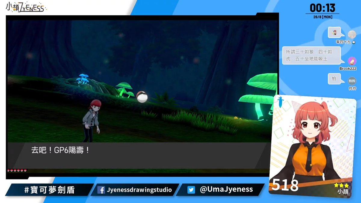 Jyeness_Drawing's tweet image. 本人在此宣佈
以後要在DC群內抽卡的各位
請把頭貼改成燈罩夜菇以提高中獎率

太會吸GP6陽壽了
足足把GP6吸了半個小時
吸到不要不要的

#寶可夢劍盾 
#PokemonSword 
#PokemonShield