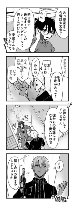 電話に出るバボコ 