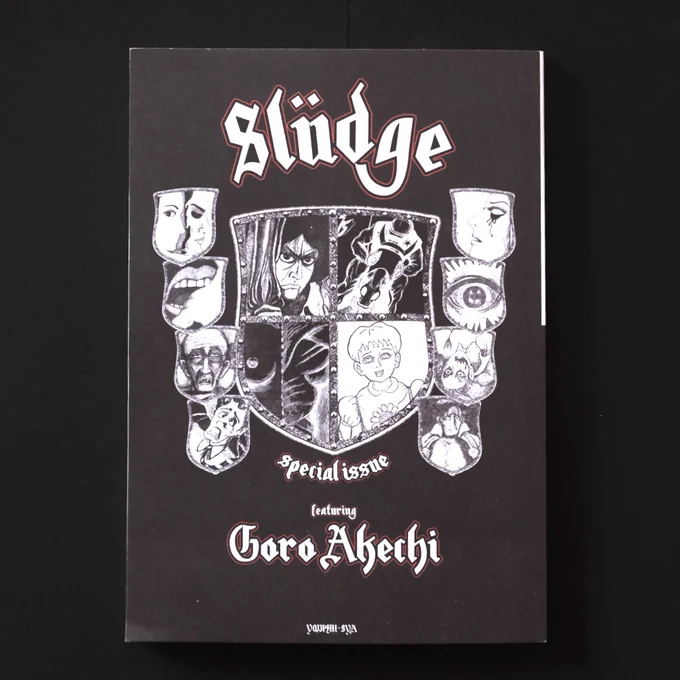 『辺境劇画アンソロジーSLUDGE No.3』は明智五郎の復刻単行本。「サラリーマンブルース マーさんの犯罪」は、つげ義春「やなぎ屋主人」発表の翌月に描かれた傑作。未来のない中年男性のどん詰まりで捨て鉢な虚無感と蒸発への過程が、重たく不器用な線で描かれる。本当に暗くて読後呆気に取られます。 