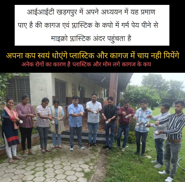 Satya_Bina's tweet photo. #no_to_plastic प्लास्टिक  न केवल पर्यावरण को प्रदूषित कर रहा है बल्कि प्लास्टिक एवं पेपर के मोम (wax) वाले डिपोजल्स में गर्म पेय पीने से शरीर को भी नुकसानदायक है । #Say_No❌ #to #Disposable 🍵 #Cup https://t.co/QonifW7e6X