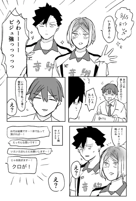 RTSでンマとテッロのレイヤーさんと遊んで楽しかったレポ
(漫画許可頂いています)⚠️レポですが黒研表現あり 