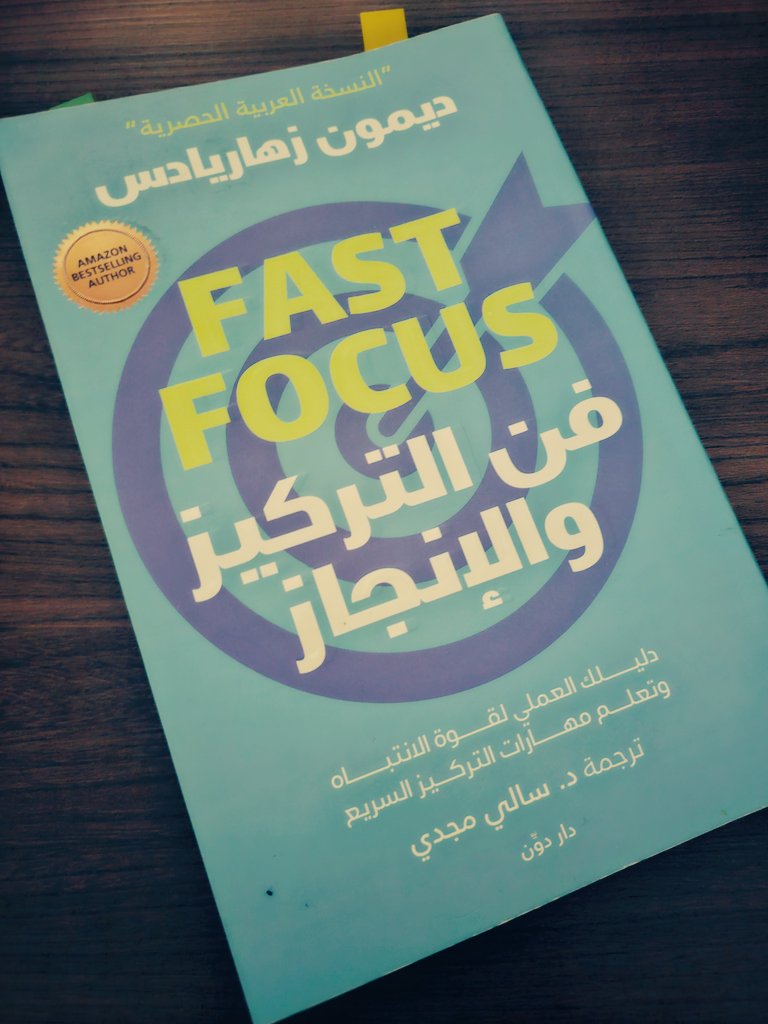 -كتاب فن التركيز والإنجاز 
معوقات التركيز 
١-الإرهاق الذهني 
٢-القلق 
٣-الضغوط 
٤-المقاطعات " زملاء.. اتصالات ..الخ 
٥-ضعف الوضوح الذهني " امتلاء العقل بالأفكار ليس لها قيمة 
٦-القضايا غير المحسومة "نقاش قوي لم يحسم "
٧-التخطيط السيء 
٨-الفوضى 
٩-مواقع التواصل الاجتماعي 
١٠-