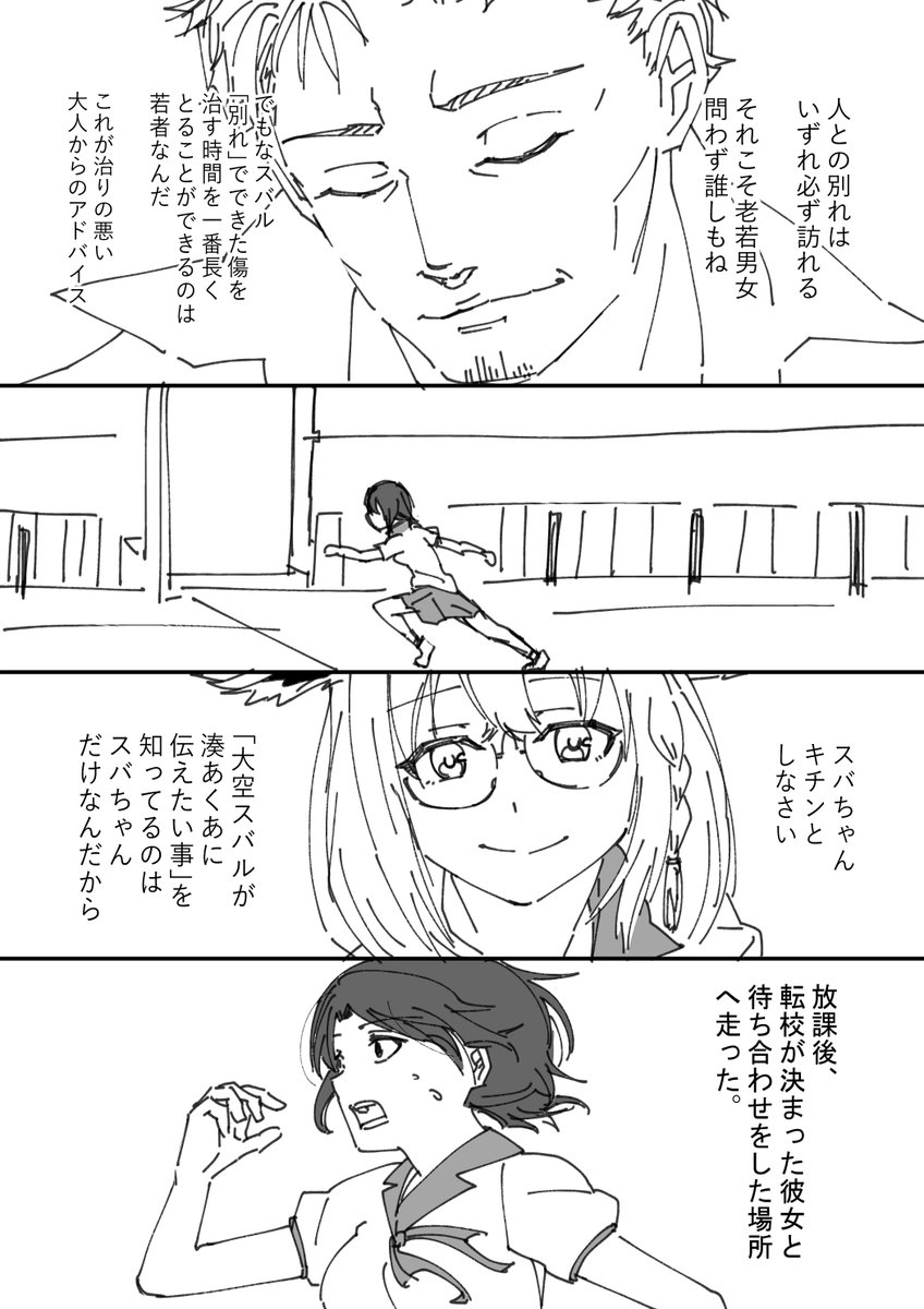 "ふぶきフォックス 其ノ伍 Cパート"