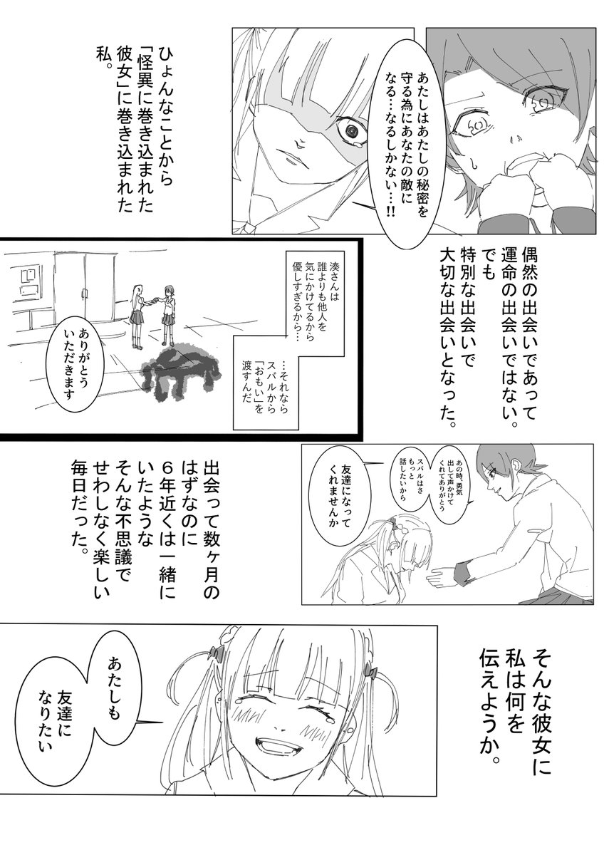 "ふぶきフォックス 其ノ伍 Cパート"