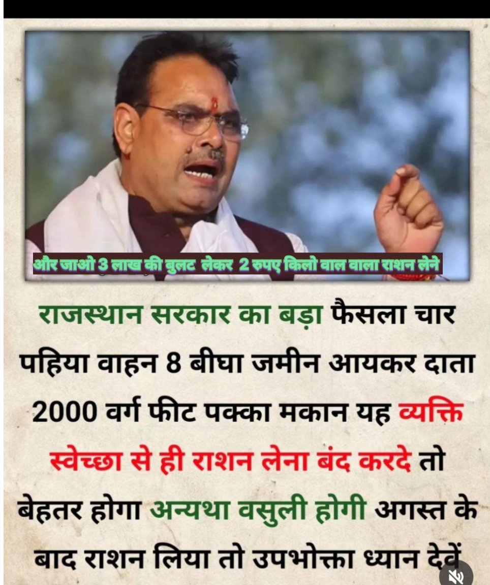 आपको क्या लगता हैं इस फैसले के बारे में कोई हैं महानुभाव जो इस मामले के बारे में कुछ विशेष टिप्पणी कर सकें।
#SalmanKhan #WATERBOMBSGxBAMBAM #GabbarSingh4K #राजस्थान_सरकार #Rajsthan_Cm #RajsthanCM #2rupay_किलो_राशन