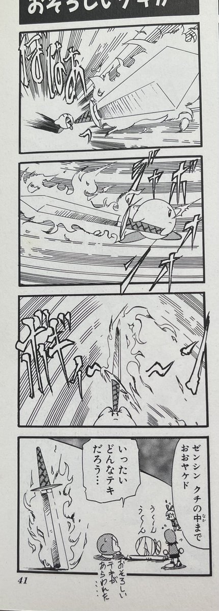 More Kirby 64 manga for today again
