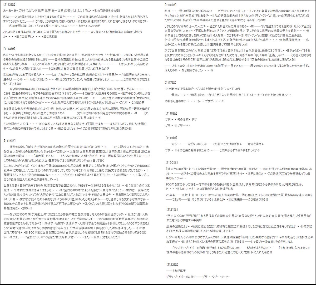 manganouA's tweet photo. ＃今週のワンピ 
エッグヘッド編が終幕したので、改めてベガパンクの配信を全まとめ📝🍎今は事実が面白ェ!!! https://t.co/laDUvIUKAK
