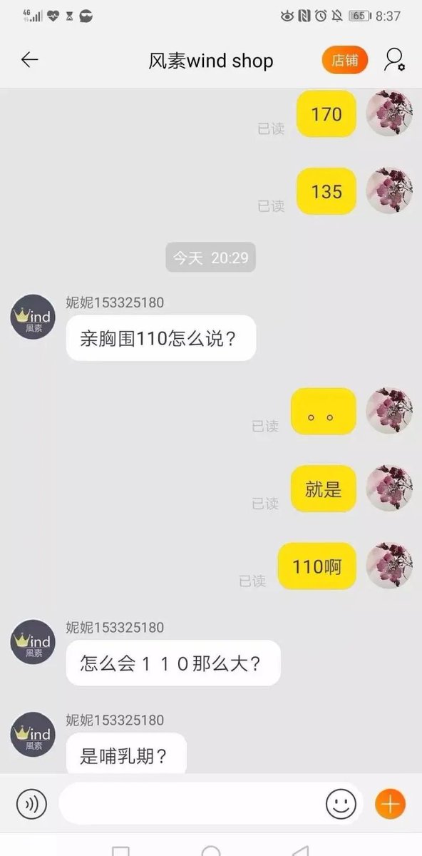 胸围110是什么概念🧐