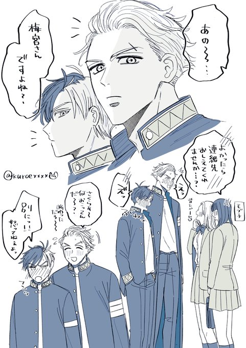 うめさく様 うめさく🍅🌸（⚠モブ子がいる） | らみこ さんのマンガ | ツイコミ(仮)