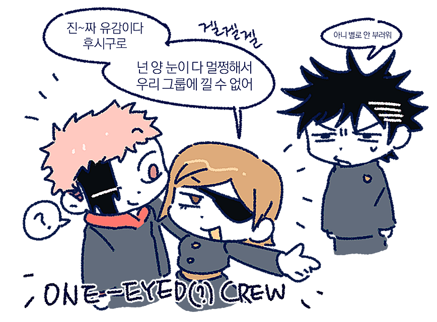 유메노 ( ※ 본지 네타 주의)