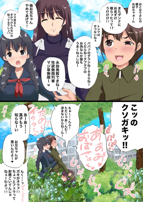 定点カメラハーレム×純情ナマイキ少年 