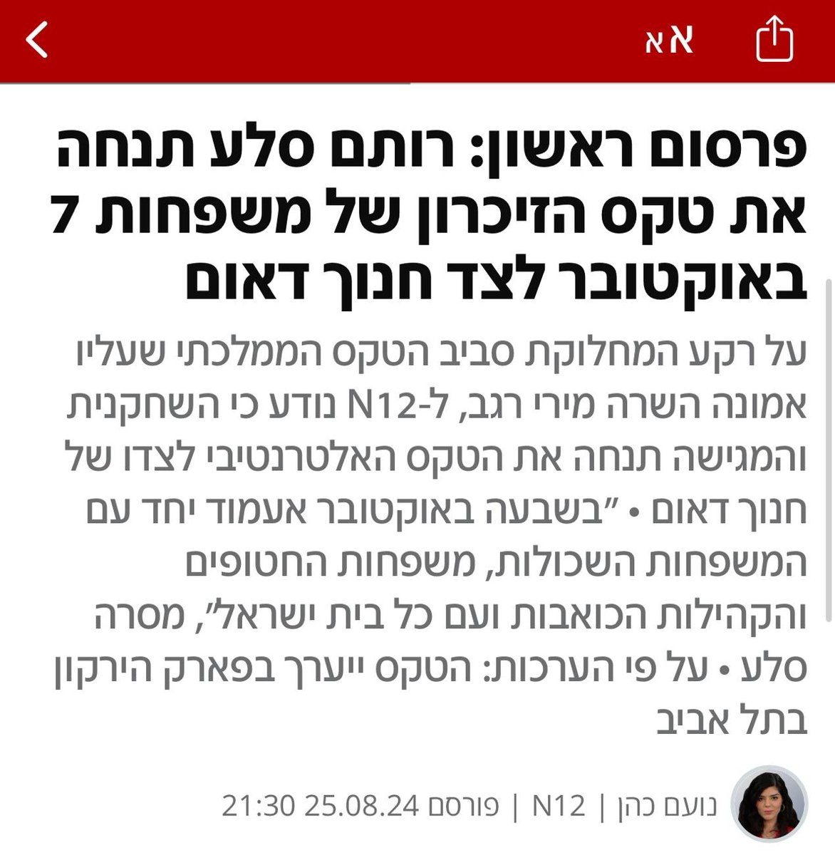 shimrizzz's tweet photo. פתאום קם אדם בבוקר ומרגיש כי הוא עם 🫶 https://t.co/9V1dd1e0Gl