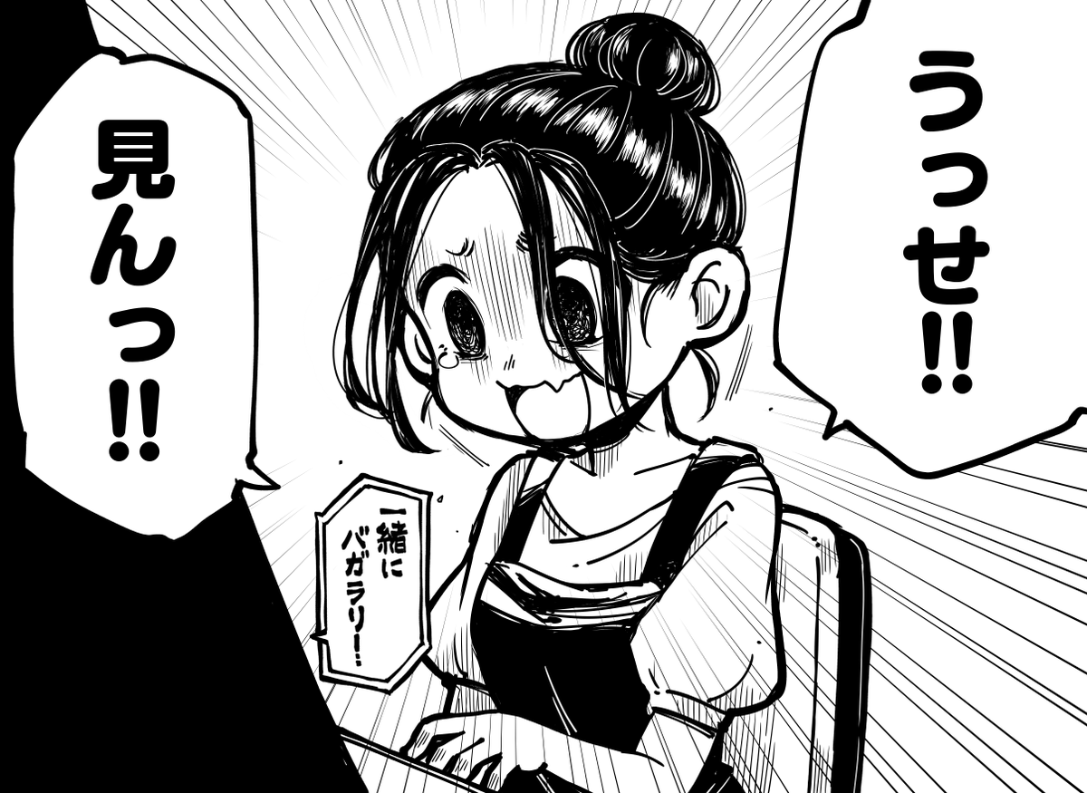 負け過ぎてコウタに八つ当たりしてしまうヤンデレさん 