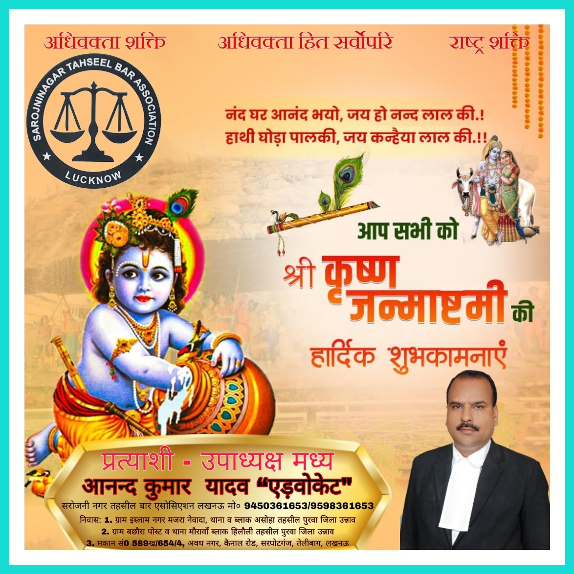Adv Anand Kumar Yadav tweet media