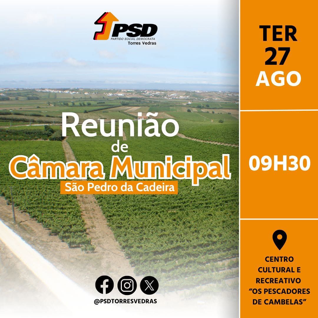 PSDTorresVedras's tweet photo. 𝗥𝗲𝘂𝗻𝗶𝗮̃𝗼 𝗱𝗲 𝗖𝗮̂𝗺𝗮𝗿𝗮 𝗠𝘂𝗻𝗶𝗰𝗶𝗽𝗮𝗹 
🗓 27/ago, terça-feira 
🕤 09h30 
📍 Centro Cultural e Recreativo "Os Pescadores de Cambelas"

Marque presença nesta reunião descentralizada de câmara na freguesia de São Pedro da Cadeira! 

#reuniaodecamara #psdtorresvedras https://t.co/oPA9tjB5sd