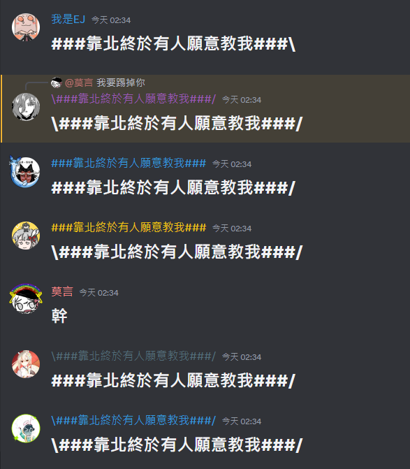 到底甚麼ㄐㄅ群組