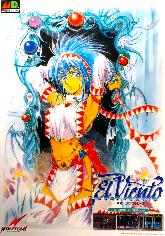 El Viento (1991) エル・ヴィエント Sega Genesis / Mega Drive