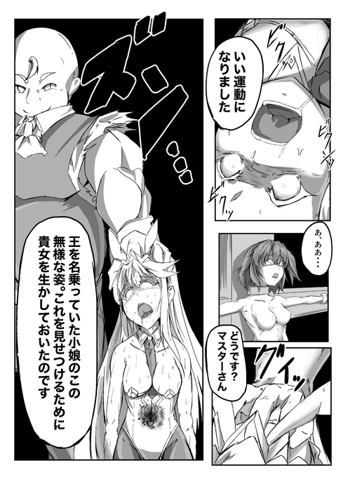 昔の漫画から一コマリメイク。 