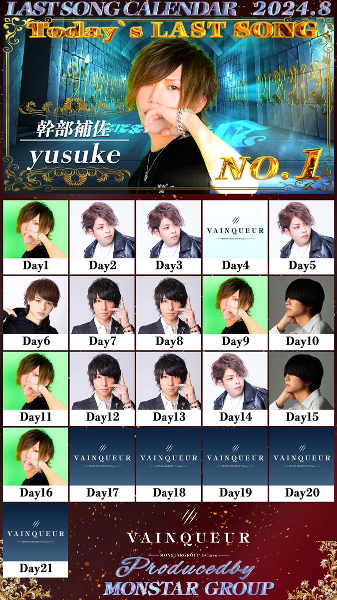 MONSTAR_ZERO's tweet photo. 8月24日

ご来店いただきまして
誠にありがとうございました‼️

見事ラスソンを手にしたのは…
幹部補佐 yusukeでした✨

🎉おめでとうございます🎉

#おるぐる  #怪物の時代  #大阪ホスト
#vainqueur  #ミナミ  #ラスソン https://t.co/19nmYeaAuh