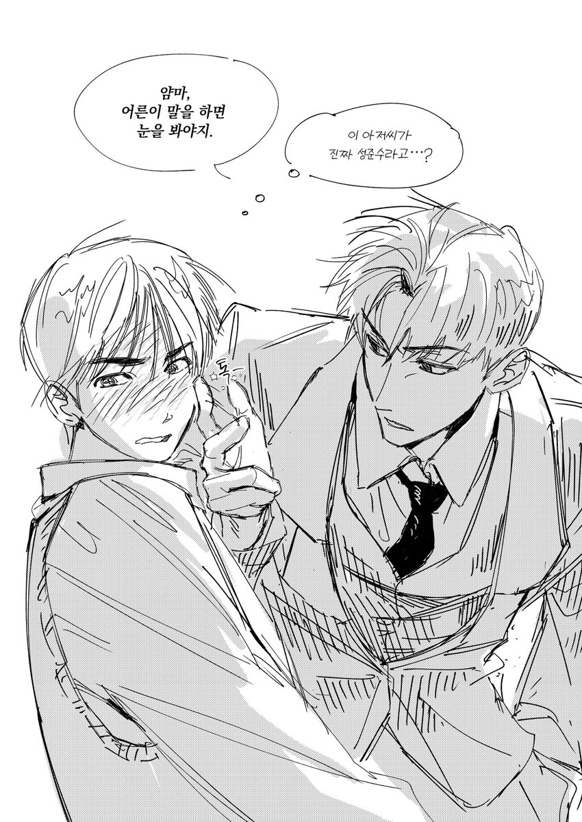 연하연상 빵준의 맛