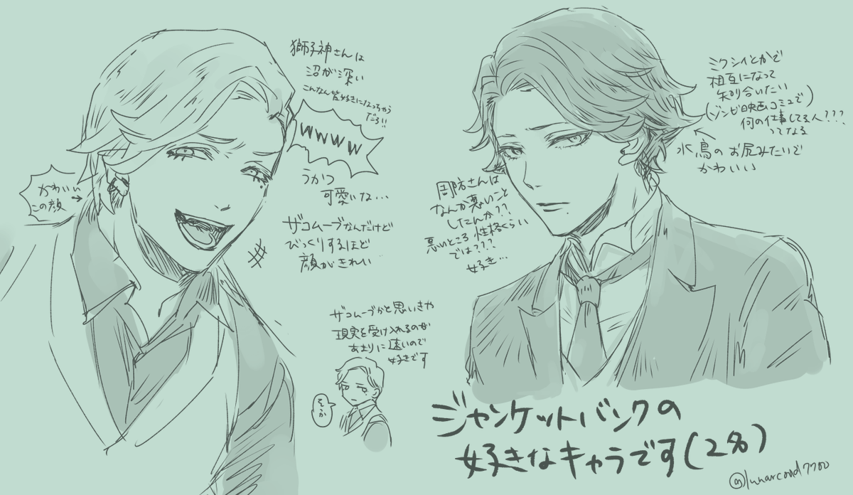 ジャンケットバンクとっても面白くてありがとうございます落書き