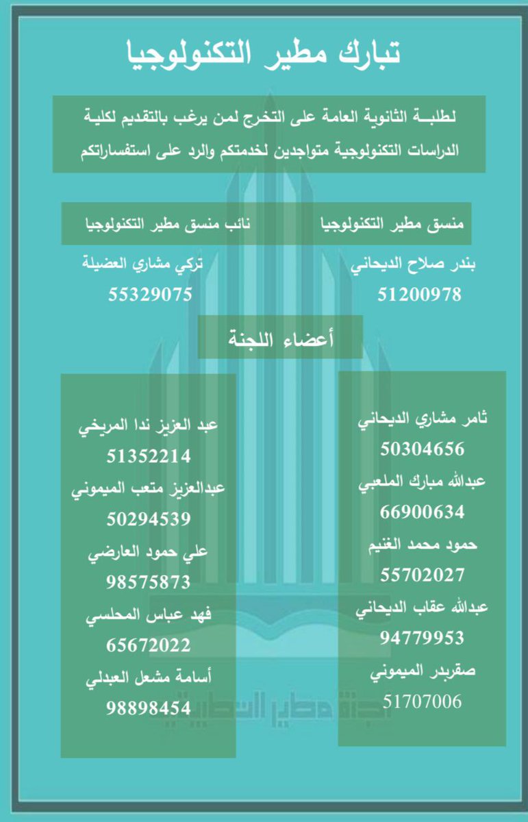 لجنة مطير التطبيقي tweet media