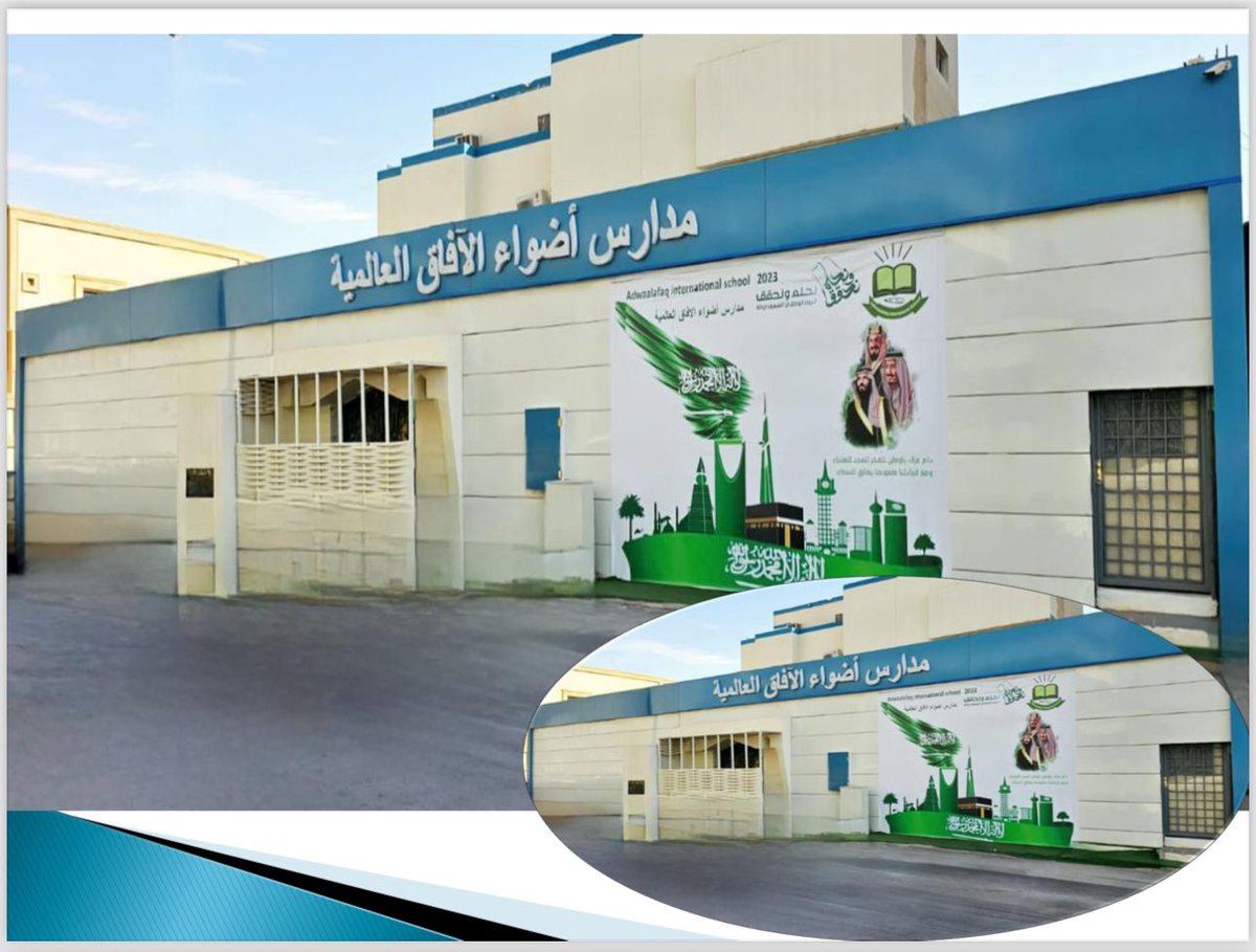 اميره الحازمي (@adwaaschool) on Twitter photo 