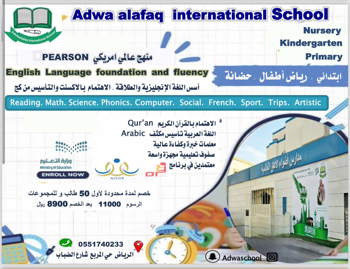 افضل حضانه ورياض اطفال في وسط الرياض