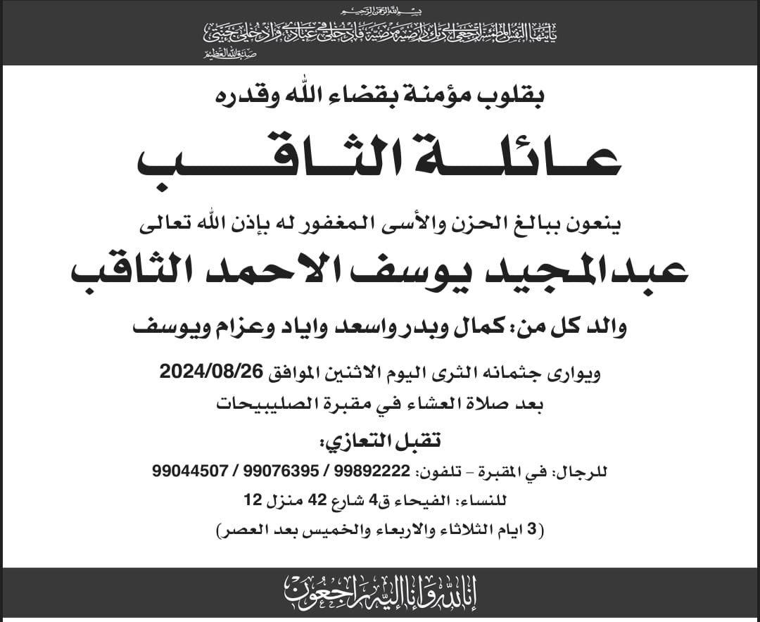 سعود أسعد الثاقب tweet media
