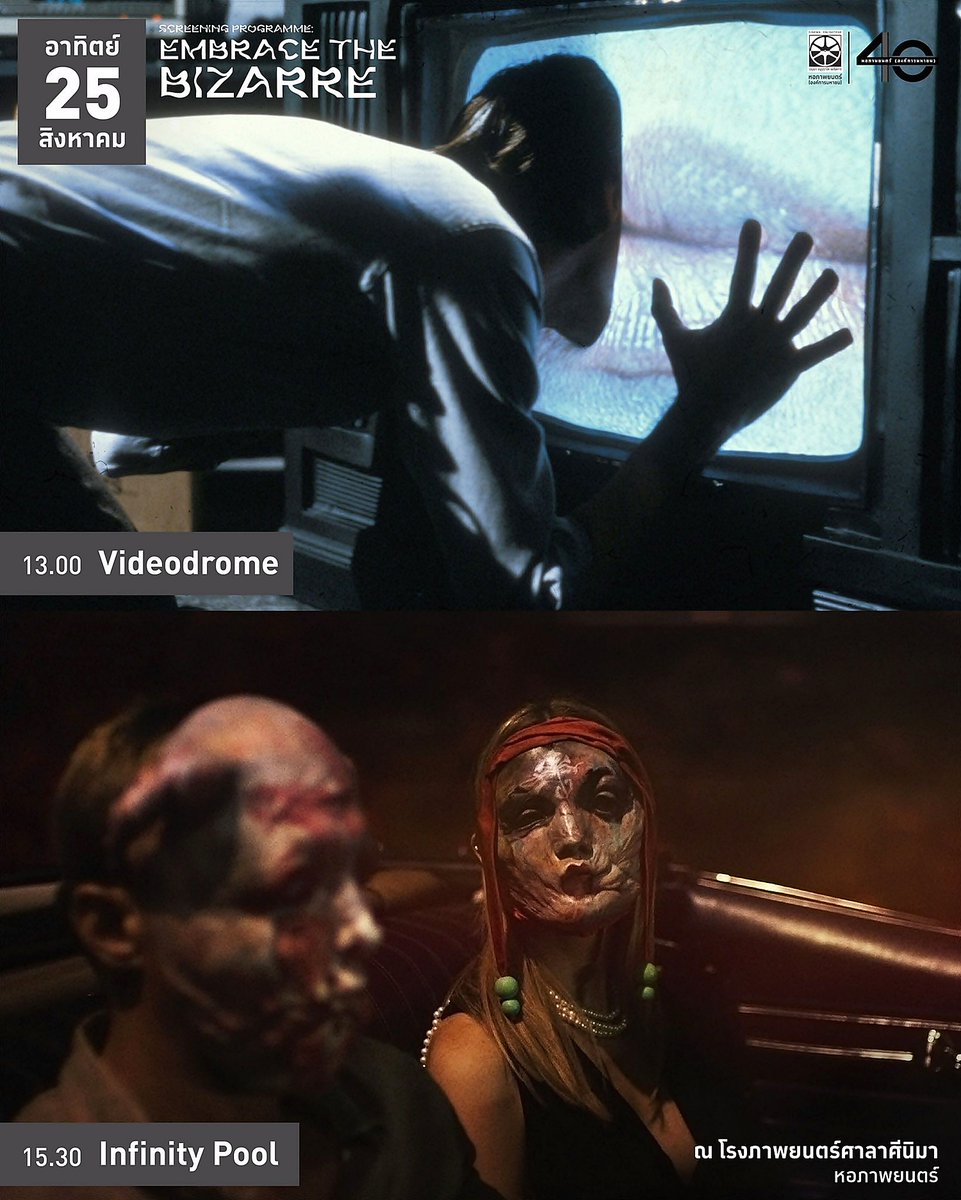 Night_Gale's tweet image. วันนี้มาดูหนังแนว Body Horror ของสองพ่อลูก เดวิดและแบรนดอน โครเนนเบิร์ก #Videodrome (1983) และ #InfinityPool (2023) กับธีมของเดือน "Embrace the Bizarre" รสชาติแปลกดี โดยเฉพาะเรื่องหลัง ให้ความรู้สึกกลัวตามตัวละครที่ถูกกระทำจนบอกกับตัวเองว่า ขอดูรอบเดียวพอ ไม่ใช่ไม่ดีนะ อินเกิน🤣