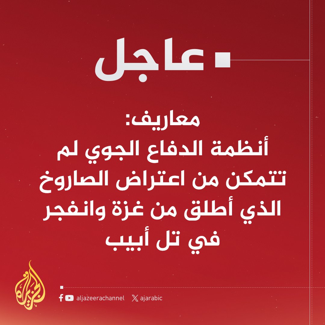 قناة الجزيرة tweet media