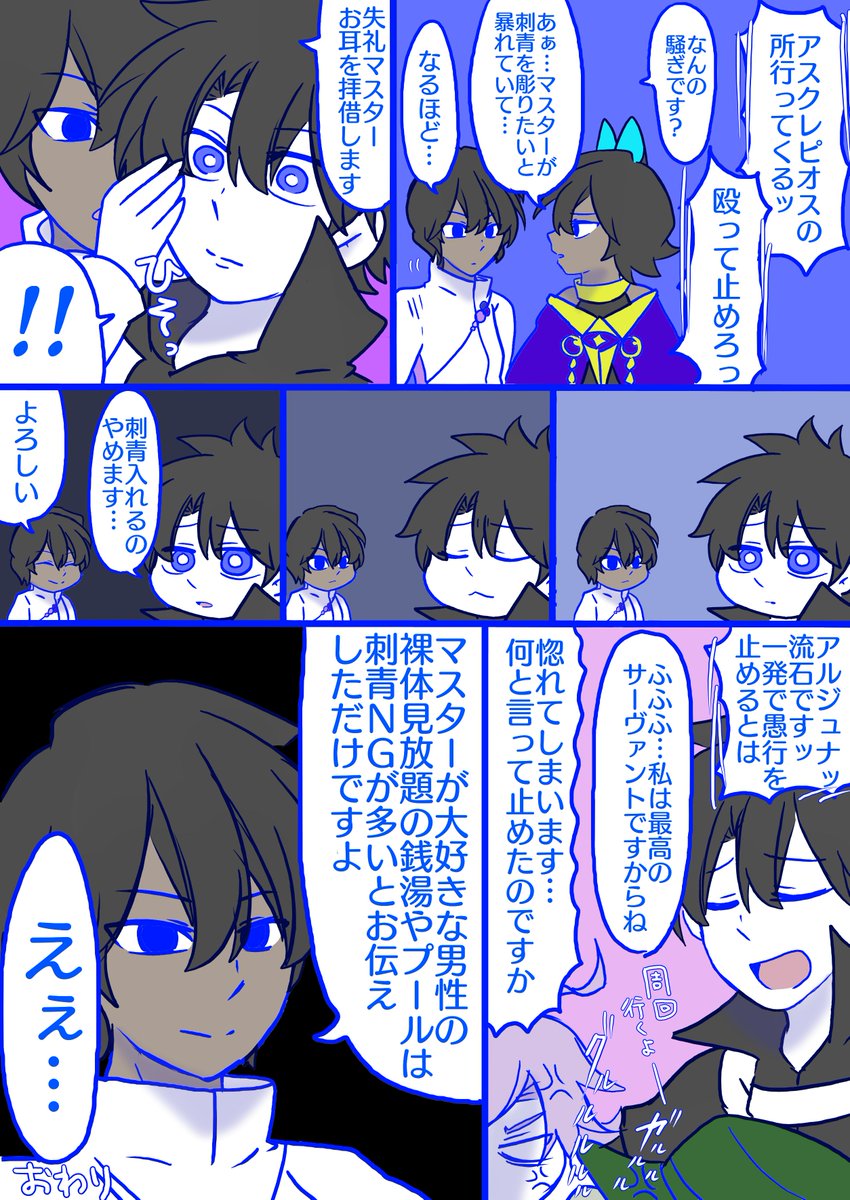 刺青の話(3/3) 