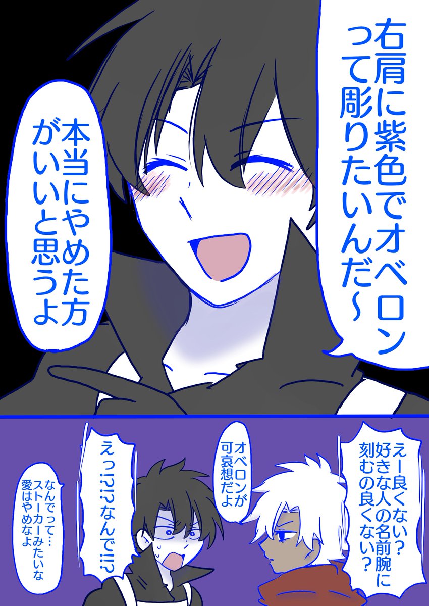 刺青の話(1/3) 