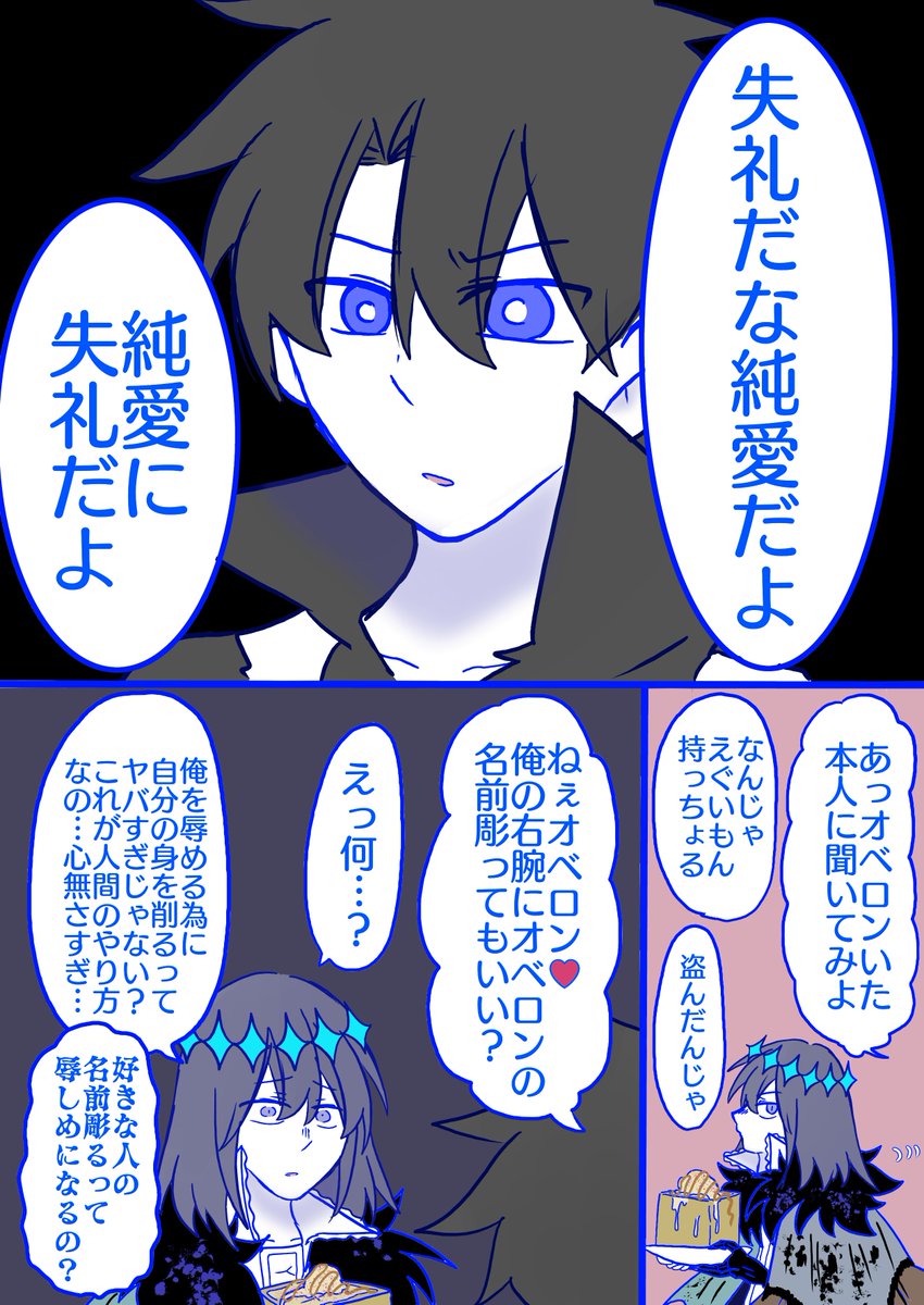 刺青の話(1/3) 