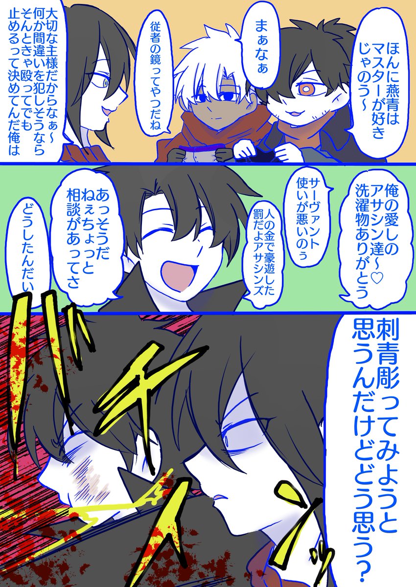 刺青の話(1/3) 