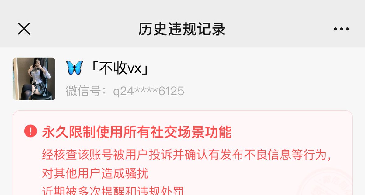 有我99🚪微信的老板重新私信我  我一直忘记挂出来了  这个号已经阵亡了  原因是图二这个🐶东西 长期潜伏在我列表偷图  心理变态  我就说前段时间开好几个号全没了就是这个狗东西盗我图片去私信我老板假冒我骗门槛   都可以私信我加新联系方式 「要带上截图证明」 https://t.co/KsteBHn9z3