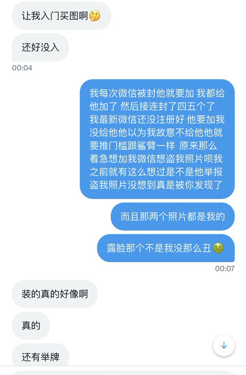 有我99🚪微信的老板重新私信我  我一直忘记挂出来了  这个号已经阵亡了  原因是图二这个🐶东西 长期潜伏在我列表偷图  心理变态  我就说前段时间开好几个号全没了就是这个狗东西盗我图片去私信我老板假冒我骗门槛   都可以私信我加新联系方式 「要带上截图证明」 https://t.co/KsteBHn9z3