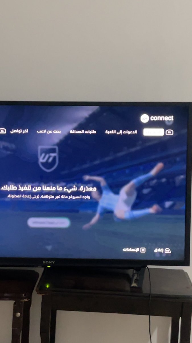 mysh_sh's tweet photo. @heshamfut هذي المشكله لها اسبوع وش حلها ؟ https://t.co/0p2WqZkQtw