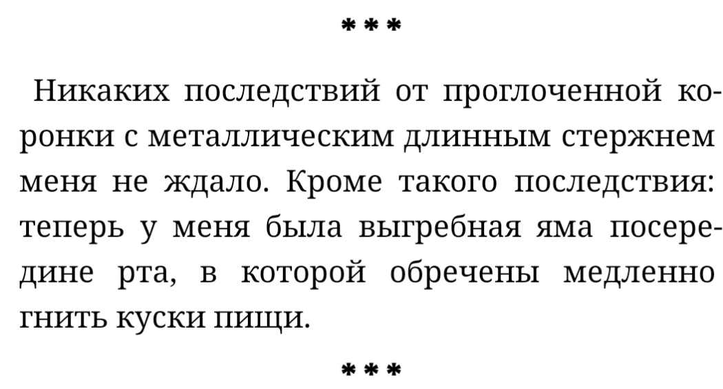 starry_ether's tweet photo. Удивительно, как мозг цепляется за знакомое. Читаю книжку. Вполне себе приятную и вообще о другом. Мозг:  помнишь, у тебя так же начиналось https://t.co/RnyVX8NxnV