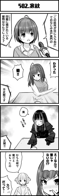 考察が捗る(捗らない)
#のどかあーと
#ririkart
#らでん似絵
#はじめ武勇伝
#ホロよん 