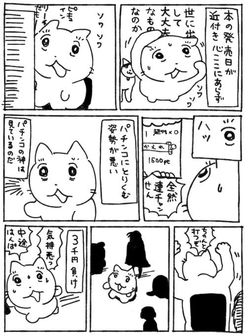 不安